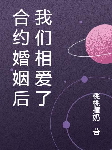 合约婚姻以后都与你无关