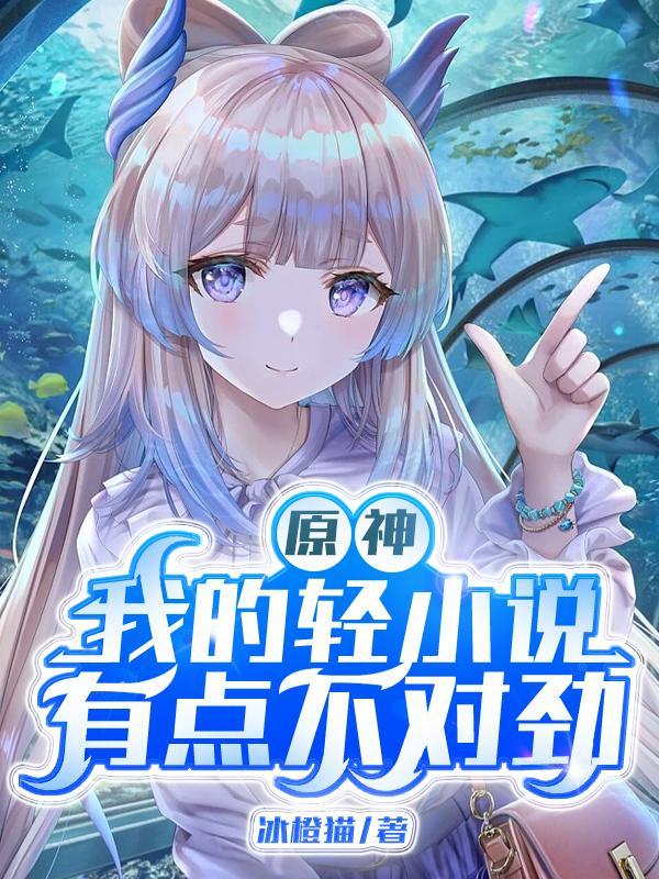 ドラえもんのエロ原神