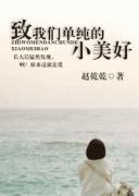 小美好江辰陈小希电视剧免费观看