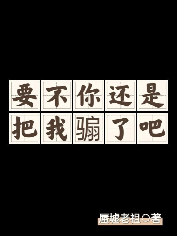 不然我总是找你说话