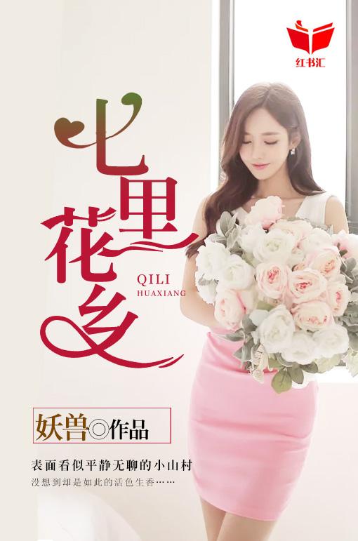 七里花园房子有升值空间么