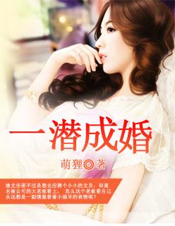 一念成婚腹黑总裁超疼人少爷是谁