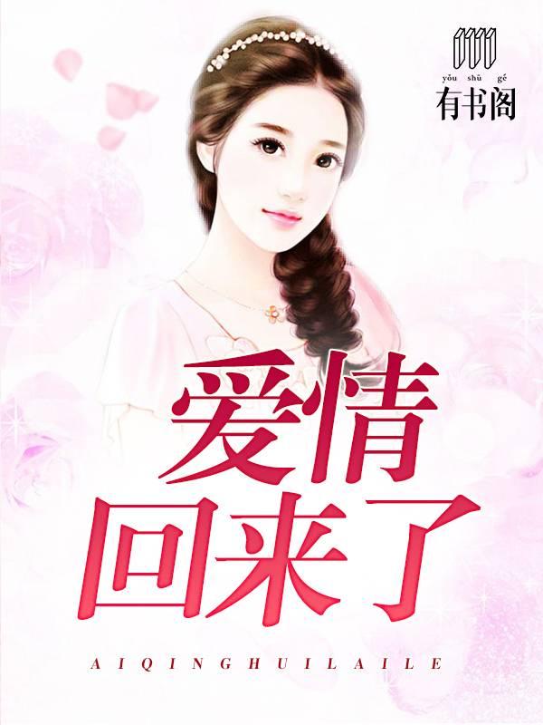 爱情回来了包念念起床