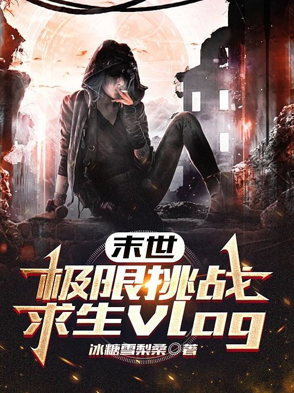 极限挑战孤岛求生是哪一集