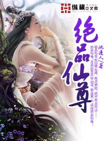 绝品仙尊林云全文