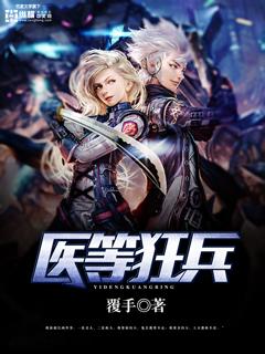 逍遥小子霸都市 第610章