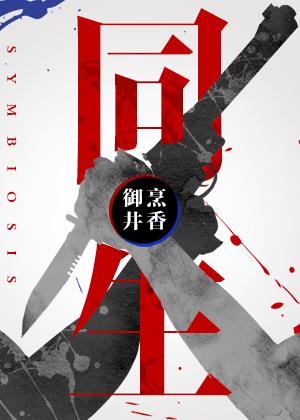 同生产力发展一定阶段