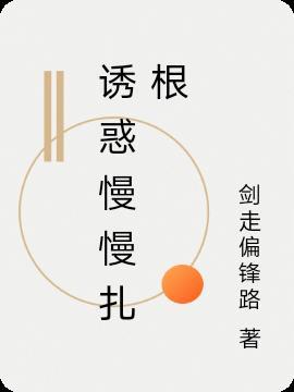 美女诱惑慢慢131