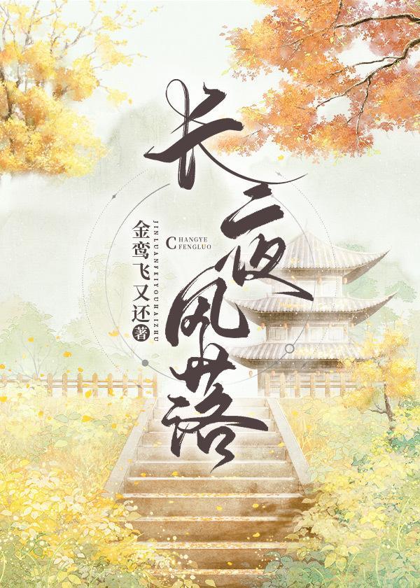 长夜里风也憔悴