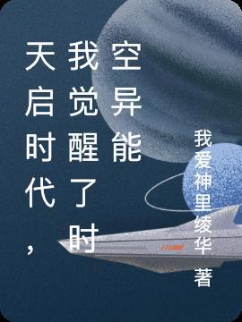 天启时空龙打法