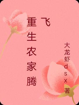 腾飞农家食府电话地址