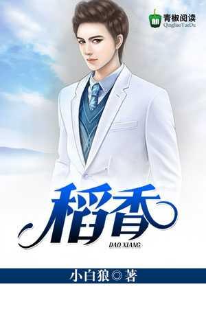 稻香是写给汶川地震的