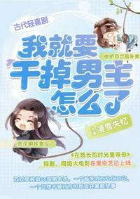 我要干了你表情包