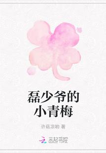 你的小青梅免费阅读