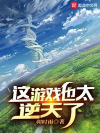 我成了玩家口中的狗策划笔趣趣