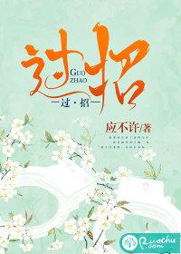 过招第几集穿越对暗号