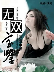 无双宝鉴张灿版在线收听