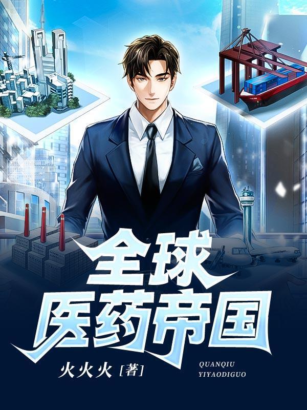 全球医药排名100