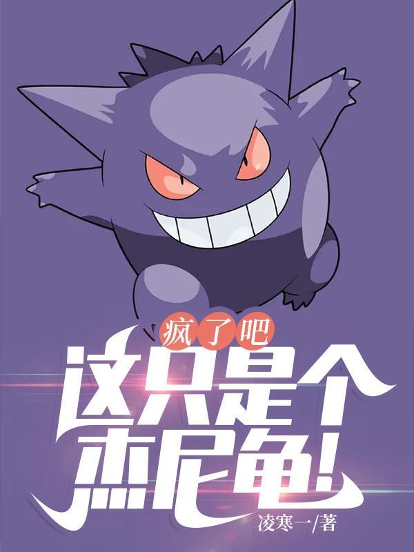 杰尼龟网络用语