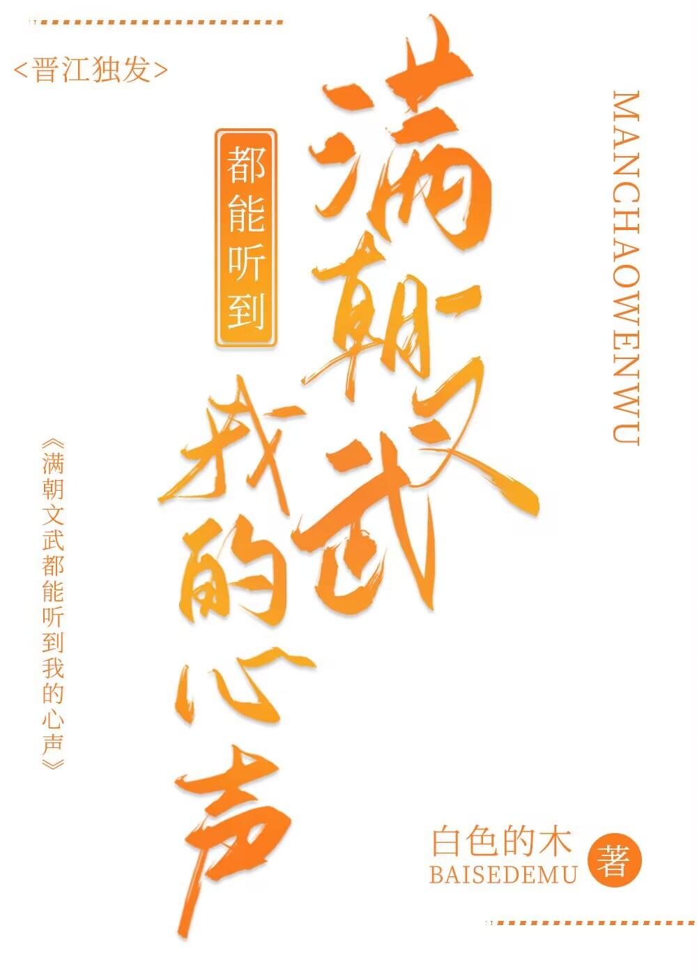 满朝文武都能听到我的心声有cp吗