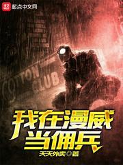 我在漫威当司机