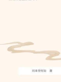 蛮荒天下14大妖是哪些