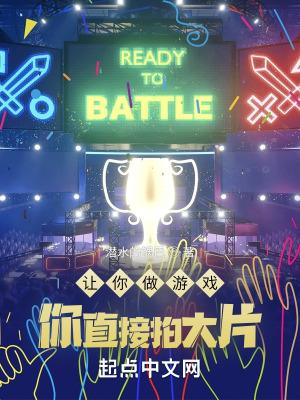 你直接拍大片?精校版