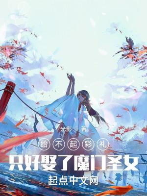 拿不出彩礼钱