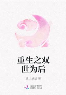 重生双世荣华