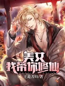 Al动漫修仙美女