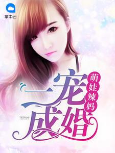 萌宝一至