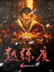 我能看见熟练度六号卡夜阁