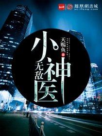 萧若兰林枭总裁的无敌小神医