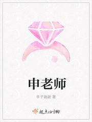 奇门遁甲凡申老师