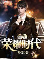 重生荣耀时代应昊