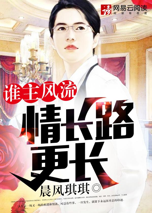谁令我心醉