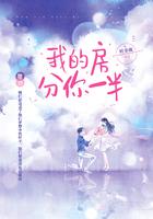 猫耳FM我的房分你一半