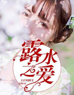 苏允唱的未了情完全版