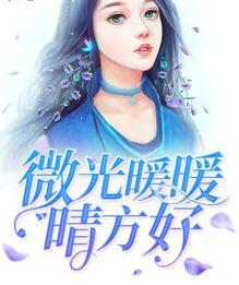 帝少枭宠妻免费2778章