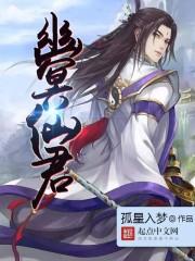 幽冥仙君TXT全本