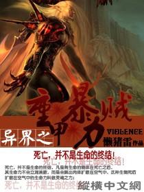 不朽丹神txt全集