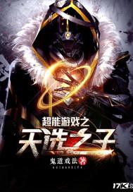 天选之子游戏官网