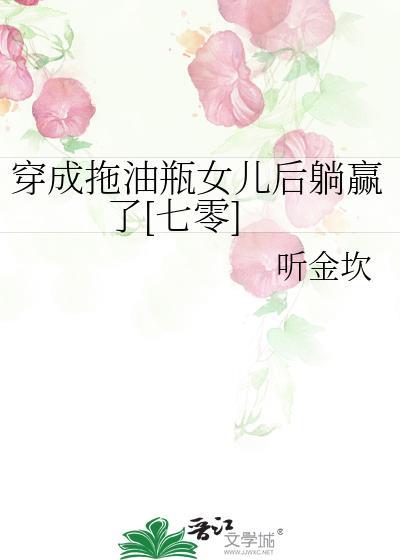 穿成四个拖油瓶的恶毒