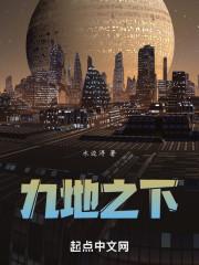 善攻者动于九天之上、善守者藏于九地之下