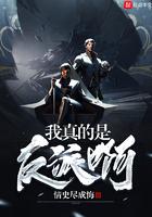 我真的是反派啊小文旦