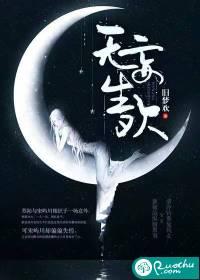 无妄生欢是暗示什么