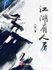 有人的地方就会有江湖