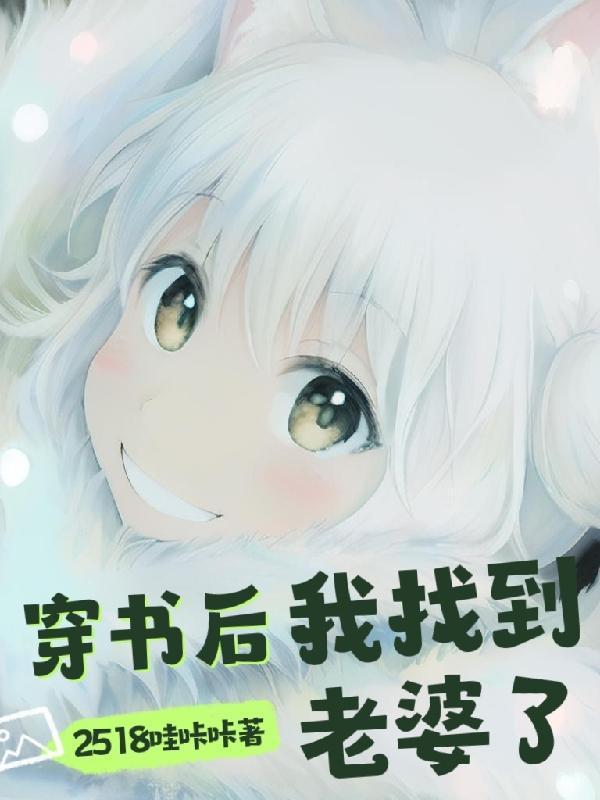 穿书后我娶了反派皇子笔趣阁