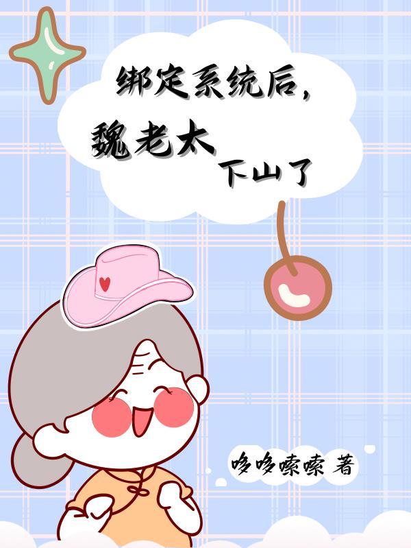 80岁的老汉吹唢呐下一句