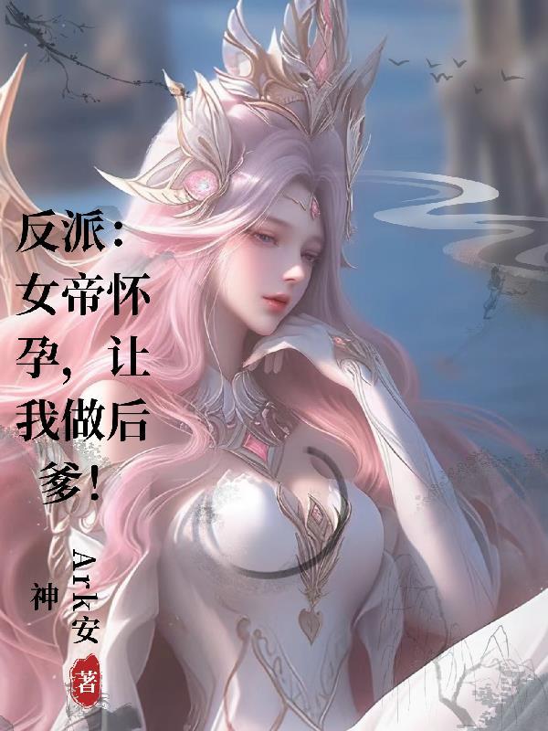 让我做后爹漫画